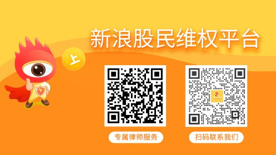 股票配资第一门户 西陇科学（002584）投资者索赔案再获法院立案，前期已有投资者胜诉